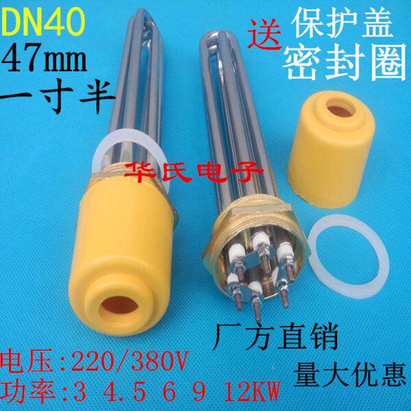 DN40铜六角大头电热管/水箱不锈钢加热管/插入式电辅热/380V6000W