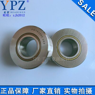 YPZ国产PWTR25 30 2562 3072.2RS支承滚轮滚针轴承PWTR2562-2RSX
