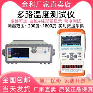 金科JK3008多路温度测试仪巡检仪采集仪JK8AU手持式 JK808 JK804