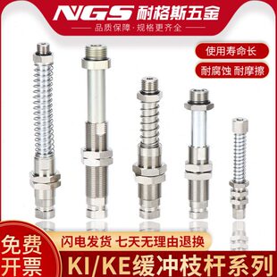 带缓冲型真空吸盘杆KE1810-A18固定支架KI1430连接杆3850-V-A20