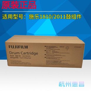 2011 2110 2220 原装 2420 2010 2320 2520鼓组件套鼓 施乐S1810