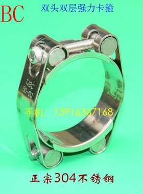 tjbc 304不锈钢双头强力卡箍收紧箍双层加厚重型管卡抱箍欧式喉箍
