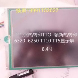热转印打码 video触摸屏6210.6280.6320.6420按键屏 机伟迪杰喷码