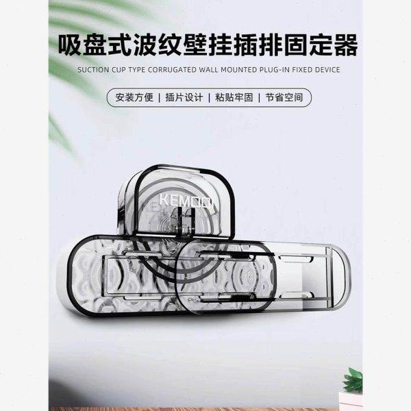 吸盘波纹插排固定器透明创意客厅轻吸盘式波纹壁挂插排固定免打孔