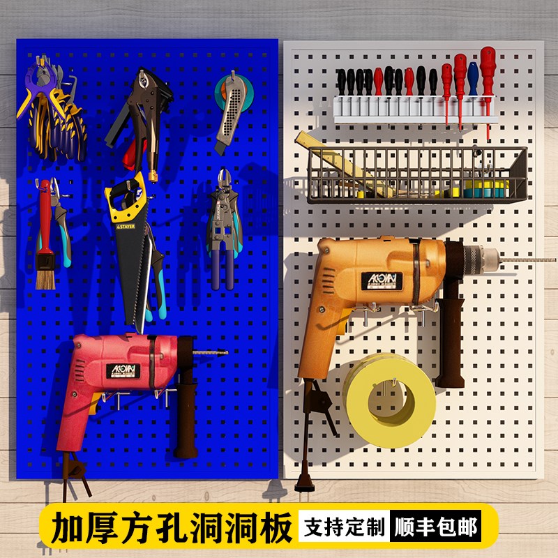 金属货架置物架方孔商铺五金工具挂板洞洞板多功能五金Z店工具挂
