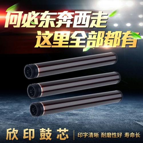鼓芯适用 联想LJ2600D 2400 2650DN M7600D M7650DF M7400 M7450F
