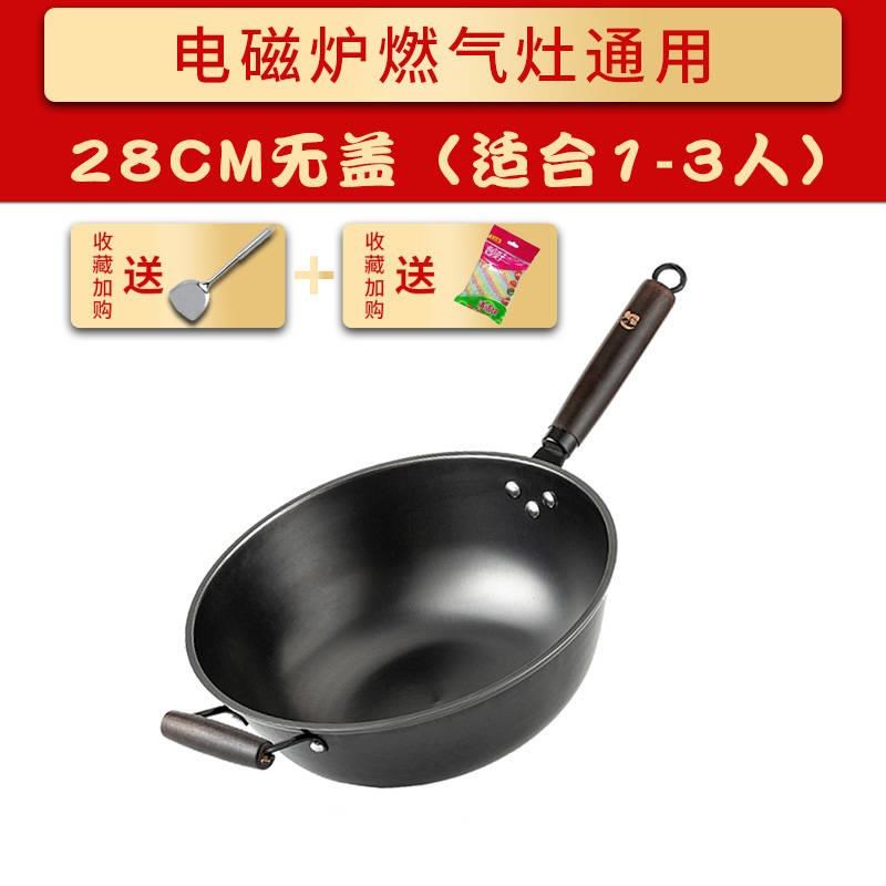 承颜中轶铁锅炒锅家用s不粘锅铸铁锅无涂层电磁炉锅具加深容量
