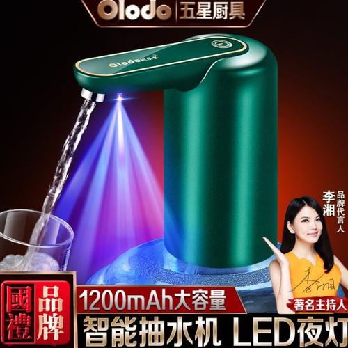 德国桶装水抽水器饮水取水吸水压水神器电动纯净矿泉水自动出水器