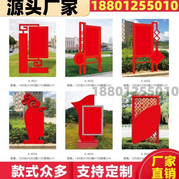 社会主义核心价值观景观小品河道牌导视牌标识牌宣传栏绿化牌铁艺