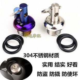 KPR150改装 K19 机油尺防盗机油盖塞 V16 力帆KPM200机油尺KPT200