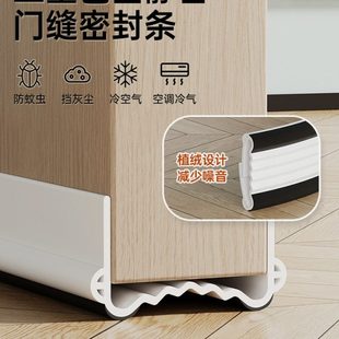 门缝门底密封条底部防风入进户门隔音门窗挡风神器房间房门隔音条