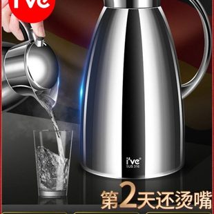 德国ive316不锈钢保温壶家用大容量热水瓶暖水壶办公室泡茶开水壶