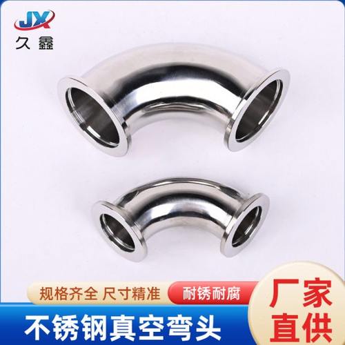 KF真空弯头 304不锈钢卡接法兰弯头 真空接头 90度法兰弯头 KF16