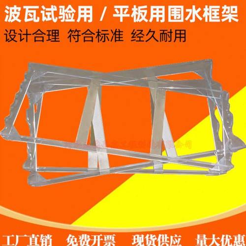 波瓦试验用围水框架GB/T7019 纤维水泥制品试验不透水性平板用