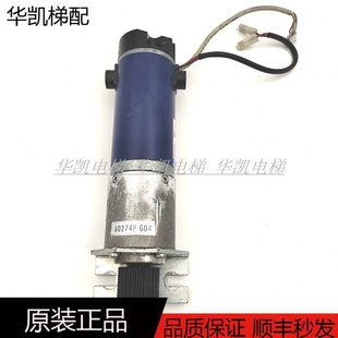 89717G06原装 KM602748G04 进口现货 通力门机马达 通力电梯配件