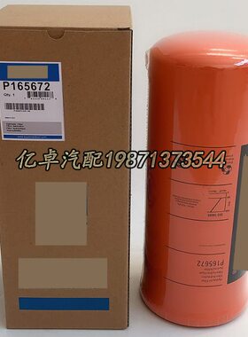 P165569 P179075 P165672 P171275 P165675 P763079 P173525滤芯