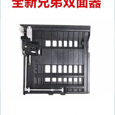 适用联想M7400/M7450F/M7600D/M7650DF/M7650DNF LJ2400L双面器