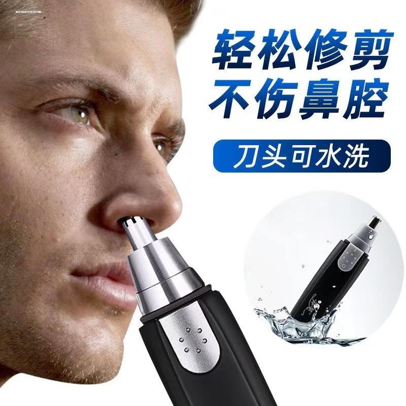 电动鼻毛修剪器男士清理剃鼻毛女