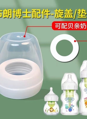 老款布朗博士奶瓶螺旋盖爱宝选宽口径150ml270ml玻璃PPSU瓶身