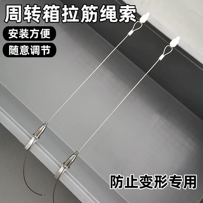拉力周转箱专用钢丝条观赏鱼养龟