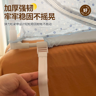 蚊帐固定绑带神器坐床支架固定卡扣防掉床移位松紧可拉伸绳子夹加