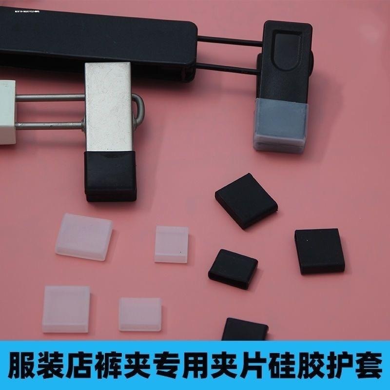 家用无痕胶套防脱裙夹套通用防滑