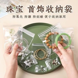 袋 首飾收納袋子防氧化pvc透明加厚耳環(huán)耳釘文玩飾品密封自封包裝