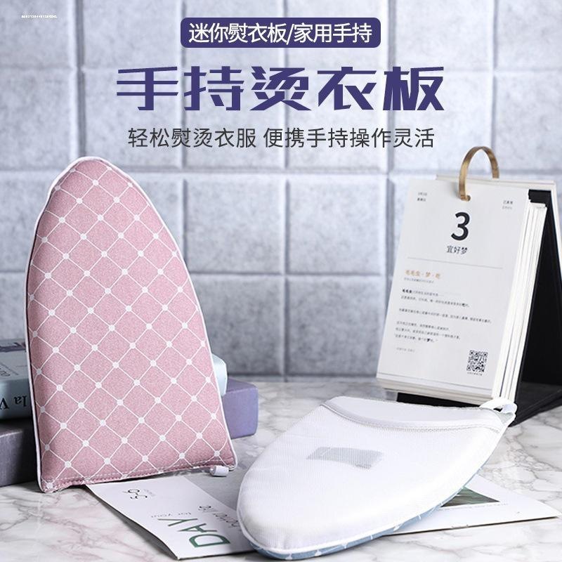 手持迷你熨衣板小型挂烫机熨斗烫