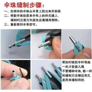 雨伞伞珠遮阳伞配件天伞尾珠自动伞珠子遮阳伞骨铆钉尾滴修伞零件
