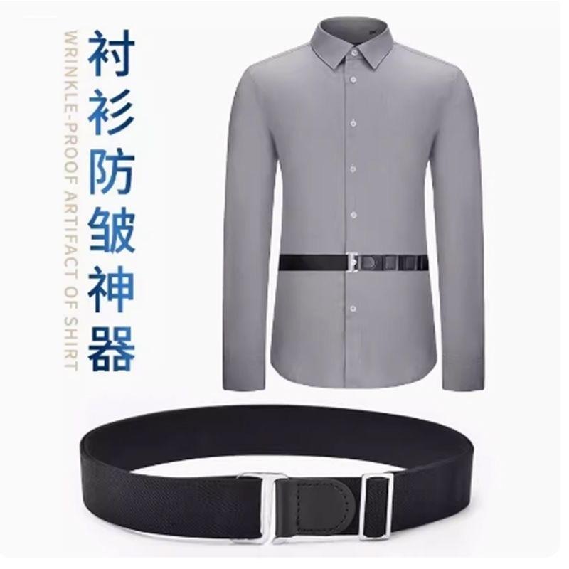 2023新款男女通用衬衫防脱神器衬衣防皱绑带双面硅胶防滑固定腰带