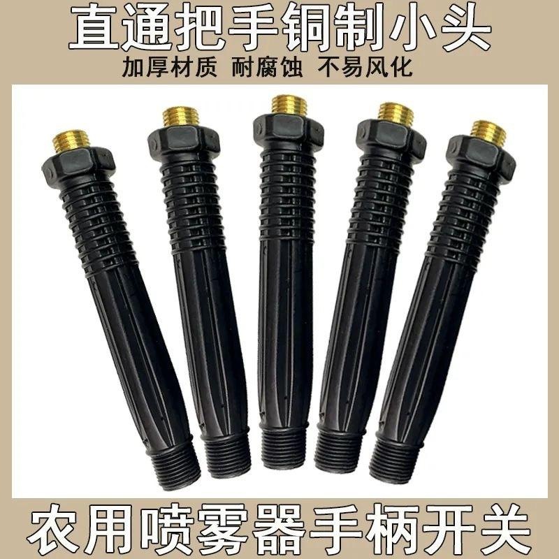 农用电动背负式喷雾器手柄手把直