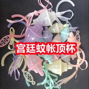 学生宿舍蚊帐勾挂钩宫廷三开门家用一对门帘床窗帘塑料钩金杯顶杯
