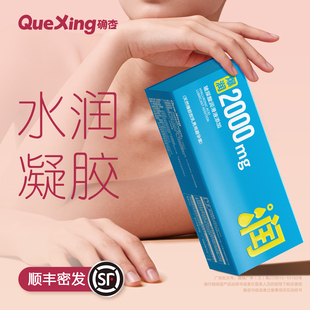 确杏澎澎水玻尿酸****套零感超薄003润滑****增强高潮套爆正品