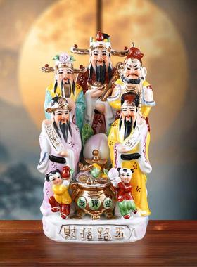 陶瓷五路财神神像佛像赵公明招财摆件开业家居供奉客厅店铺摆件