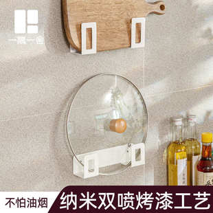 一隅一舍日式免打孔家用锅盖架砧板架厨房壁挂式置物架防锈收纳架