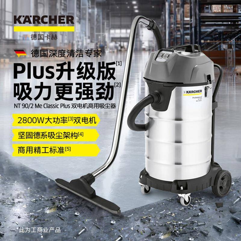 【2800W】干湿两用吸尘器90L全新NT90/2plus升级款除尘吸垃圾