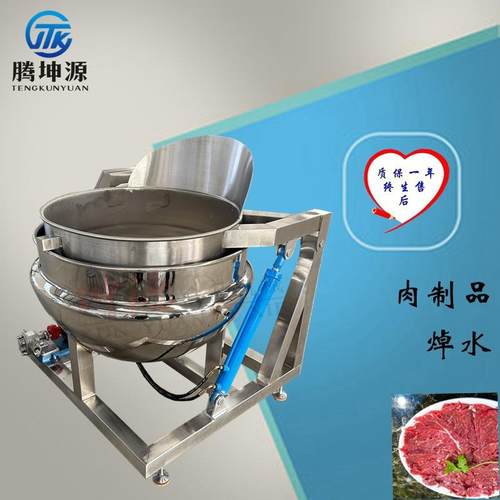 全自动翻框焯水卤煮锅肉制品焯水蔬菜杀青海鲜去腥蒸汽加热漂烫锅