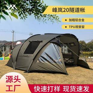 峰岚20隧道帐篷露营210T涤塔夫野营装备营地帐篷保温透气
