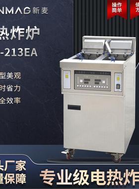 SFF-213EA电热油条薯条炸炉商超厨房专业油炸设备
