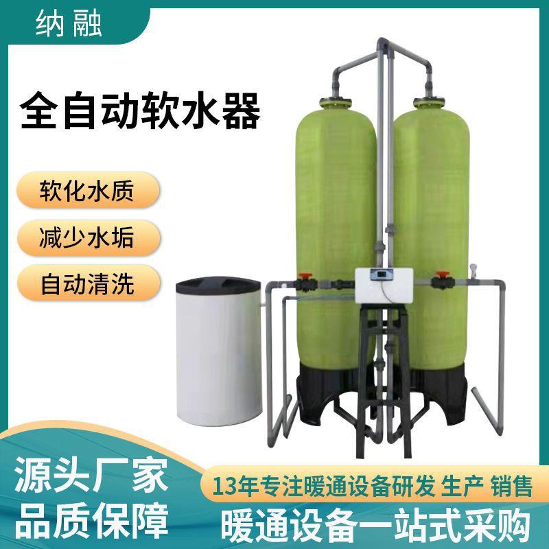 全自动软水器除垢锅炉软水机地下水井水泥沙过滤软化钠离子水设备