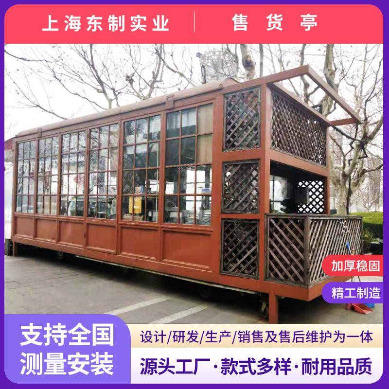 可移动售货亭公园小卖部奶茶铺售货亭景区售货车移动摊点商铺街吧