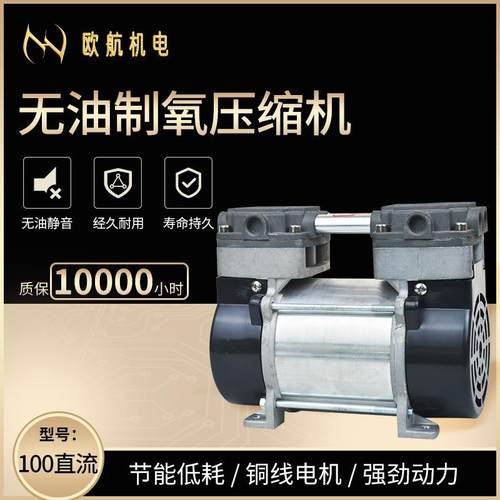 OUHANG100直流无油小型家用静音空压机
