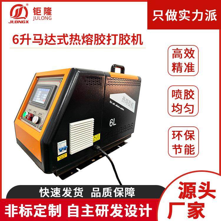 供应可接双管上胶PUR皮革包装鞋盒用6L马达式热熔胶打胶机,五金/工具,电动打胶机,淘宝优惠券,粉丝福利购,淘宝优惠卷
