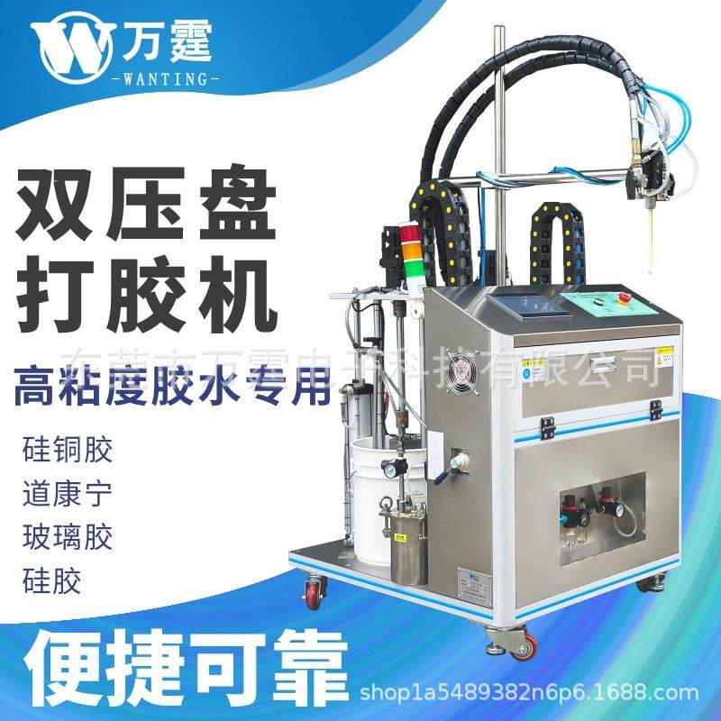 压盘液态硅胶打胶机桶装胶高粘度AB胶灌封机自动定量混胶灌胶机,五金/工具,电动打胶机,淘宝优惠券,粉丝福利购,淘宝优惠卷