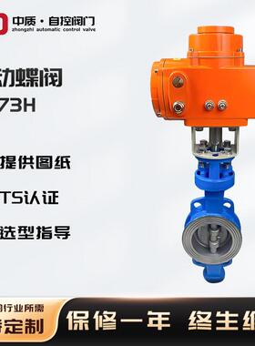 D973H电动对夹式硬密封蝶阀铸钢开关型三偏心耐高温防爆电动蝶阀