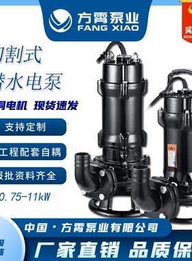 QGWQ铰刀切割污水泵大功率切割泵工业ASWQ半开式叶轮切割排污泵