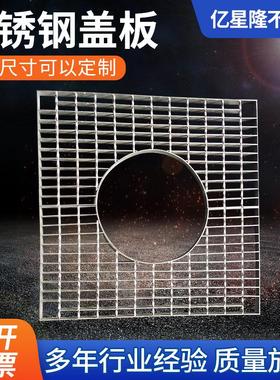 不锈钢树池盖树坑篦子装饰型钢格栅板盖板防护防滑高强度承压带盖