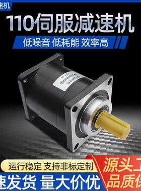 110伺服用减速机包邮立式同轴齿轮减速机伺服行星减速机
