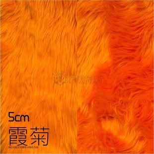 兽偶毛布 5cm咩咩毛布 毛布 毛感好透气轻薄 门幅1.6m 兽装