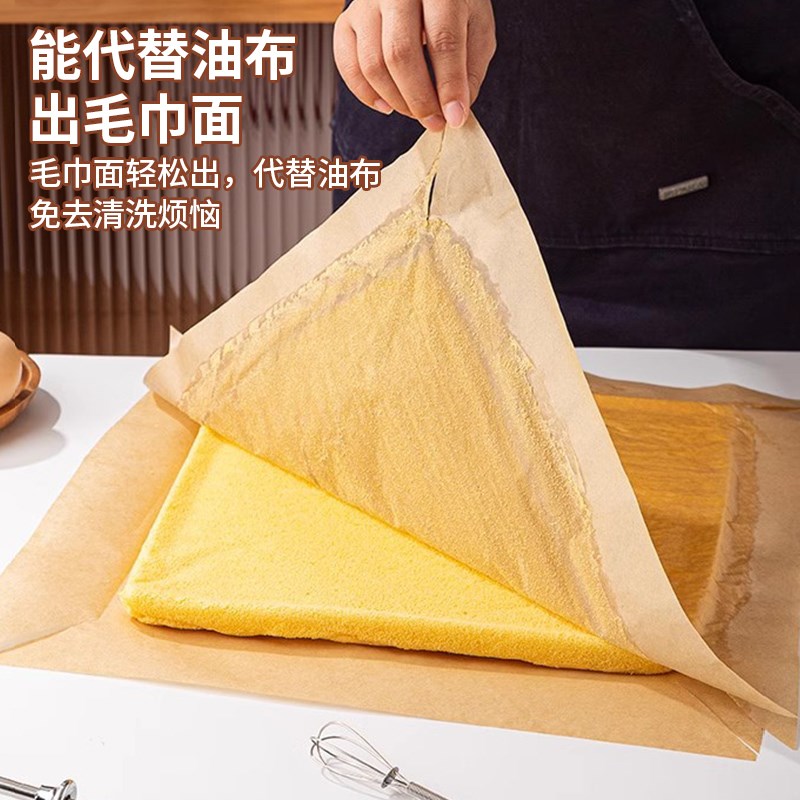 蛋糕卷油纸一次性油布28x28方形烤盘纸烤箱方盘垫纸烘焙家用